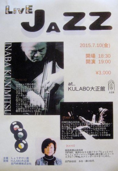 ｊａｚｚ　ｌｉｖｅ