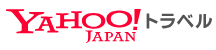 yahooトラベル